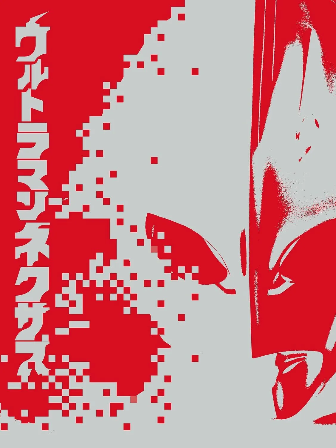 Read Ultraman Nexus chapter 1 image 2 on Lezhin