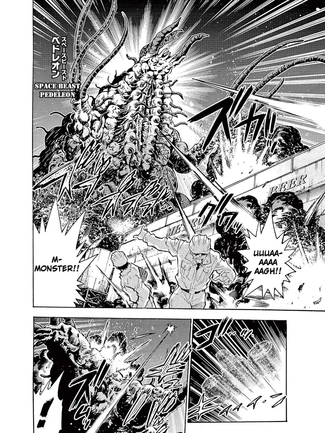 Read Ultraman Nexus chapter 1 image 22 on Lezhin