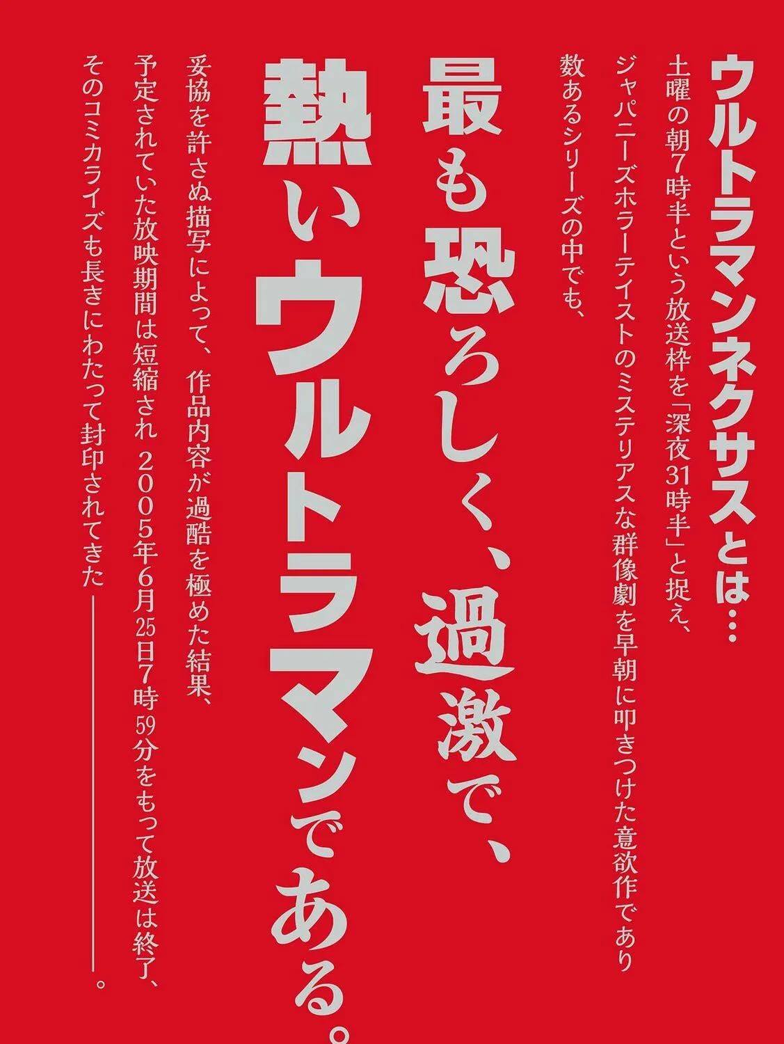 Read Ultraman Nexus chapter 1 image 4 on Lezhin