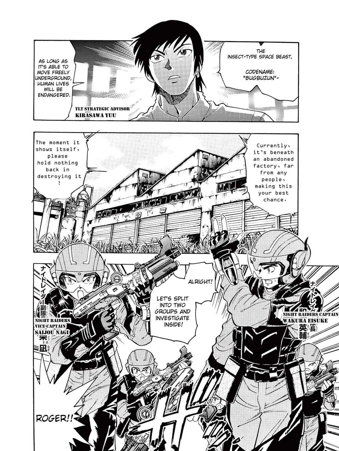 Read Ultraman Nexus chapter 2 image 2 on Lezhin