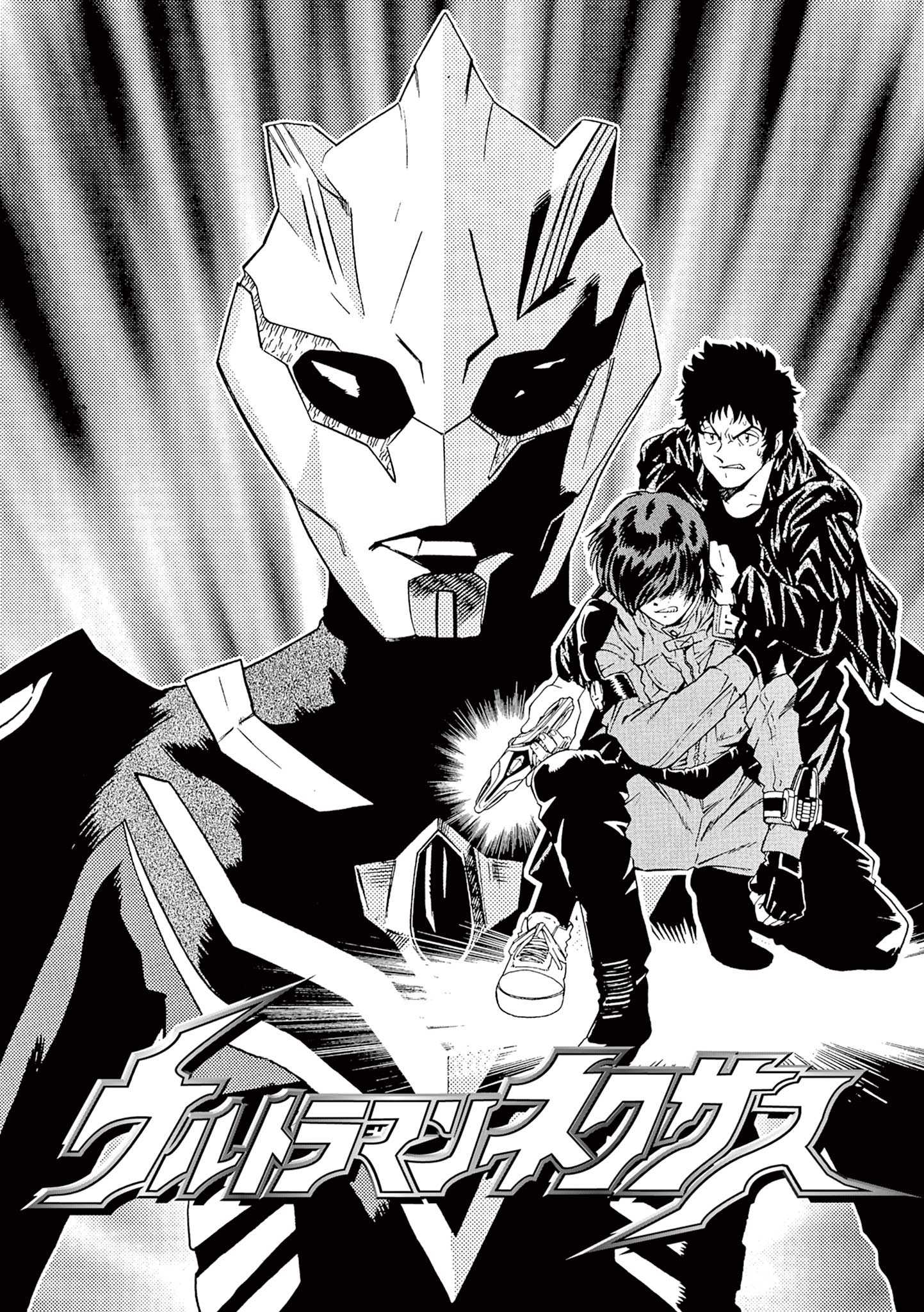 Read Ultraman Nexus chapter 4 image 1 on Lezhin