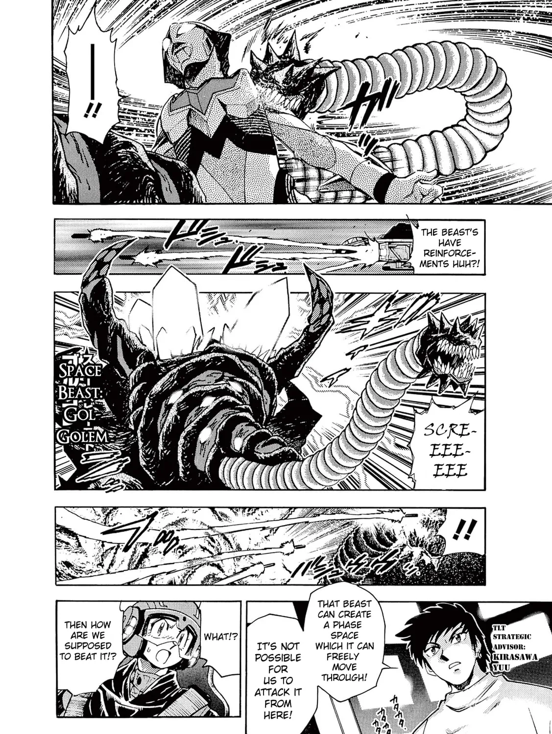Read Ultraman Nexus chapter 5 image 14 on Lezhin