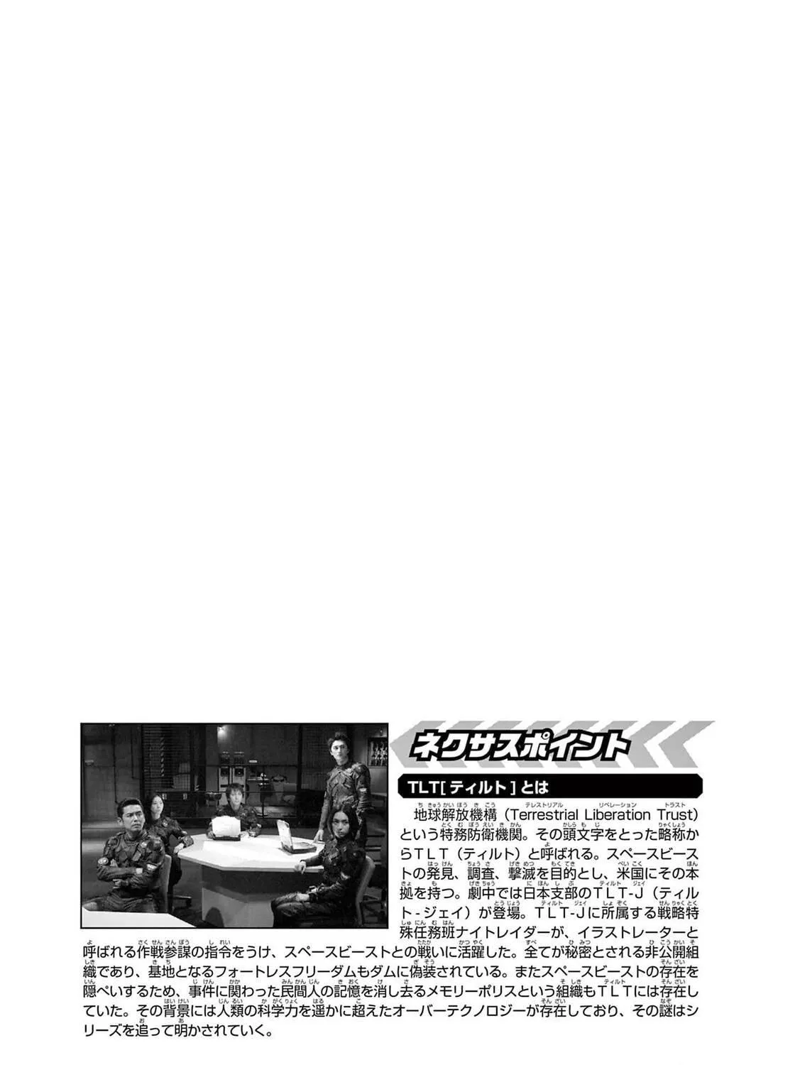 Read Ultraman Nexus chapter 5 image 22 on Lezhin