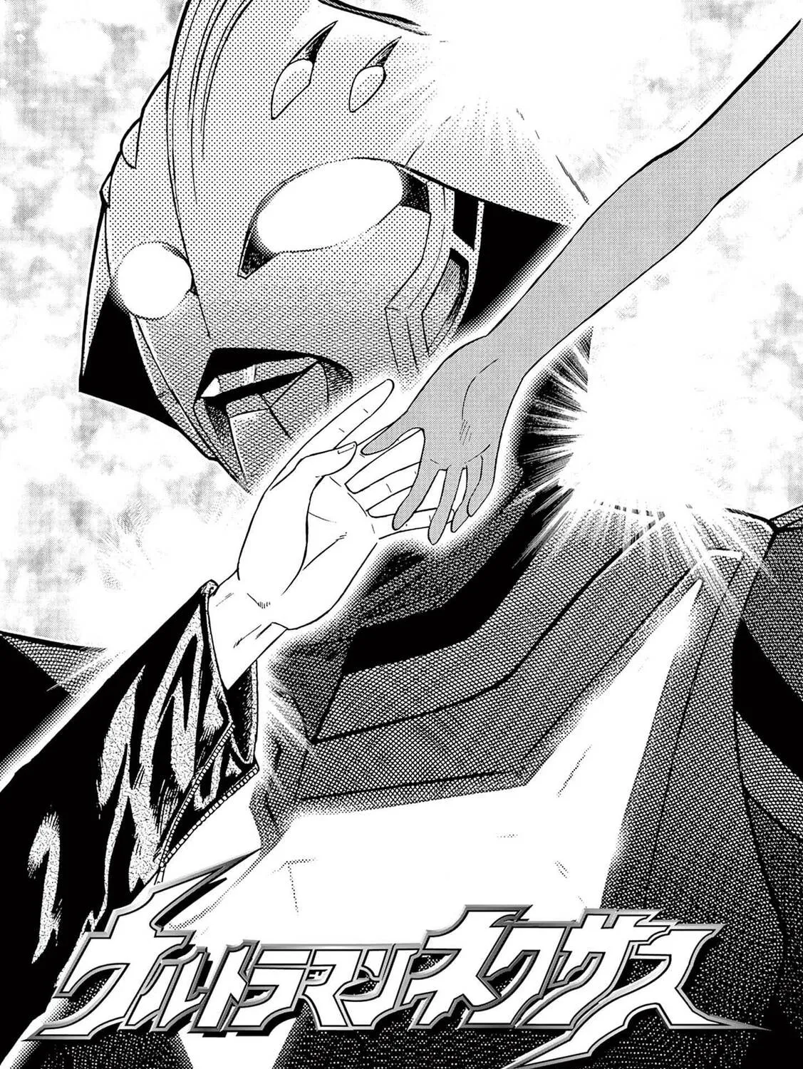 Read Ultraman Nexus chapter 6 image 2 on Lezhin