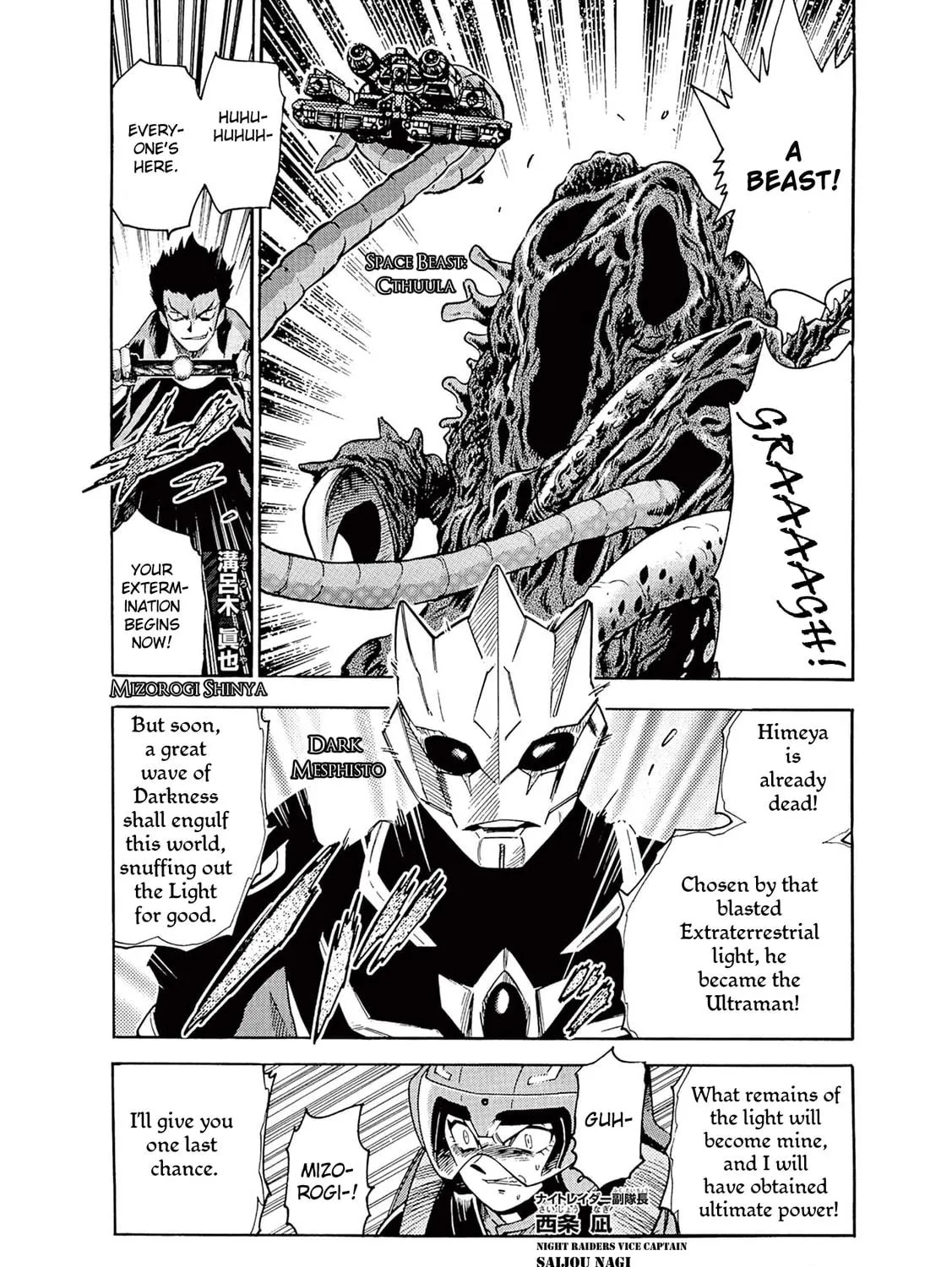 Read Ultraman Nexus chapter 6 image 8 on Lezhin