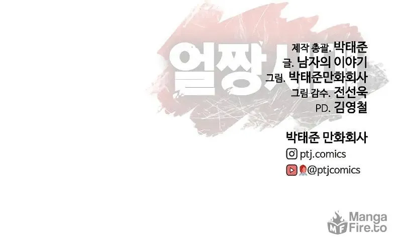 Read Ulzzang Era chapter 1 image 377 on Lezhin