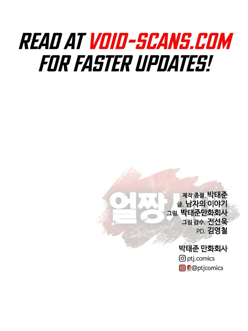 Read Ulzzang Era chapter 12 image 173 on Lezhin