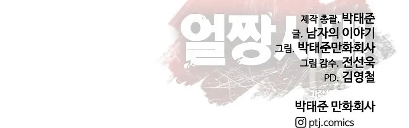 Read Ulzzang Era chapter 18 image 240 on Lezhin