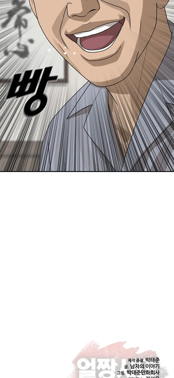 Read Ulzzang Era chapter 20 image 229 on Lezhin