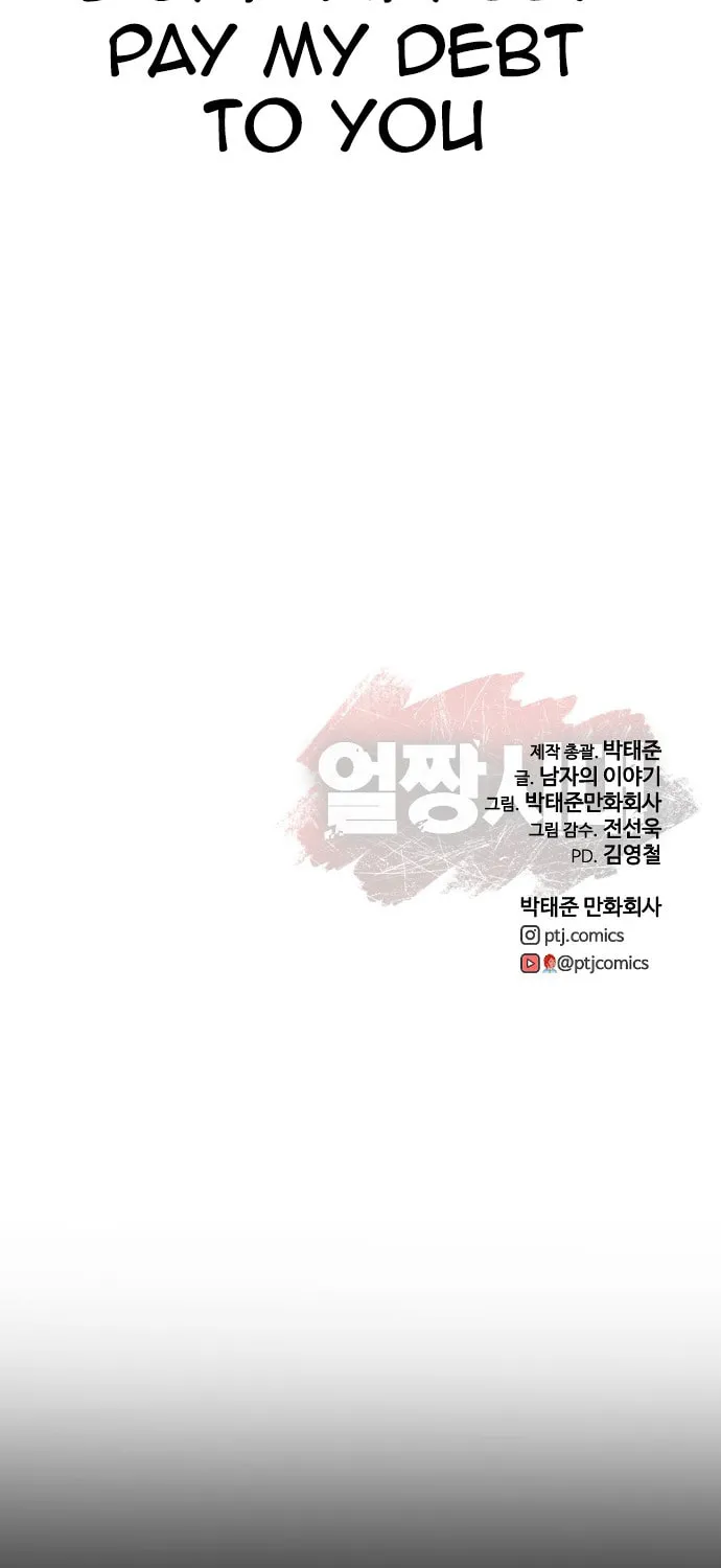 Read Ulzzang Era chapter 21 image 215 on Lezhin