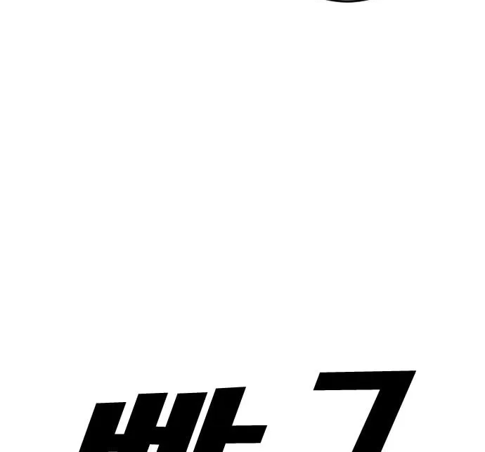Read Ulzzang Era chapter 21 image 54 on Lezhin