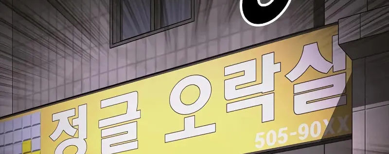 Read Ulzzang Era chapter 4 image 30 on Lezhin