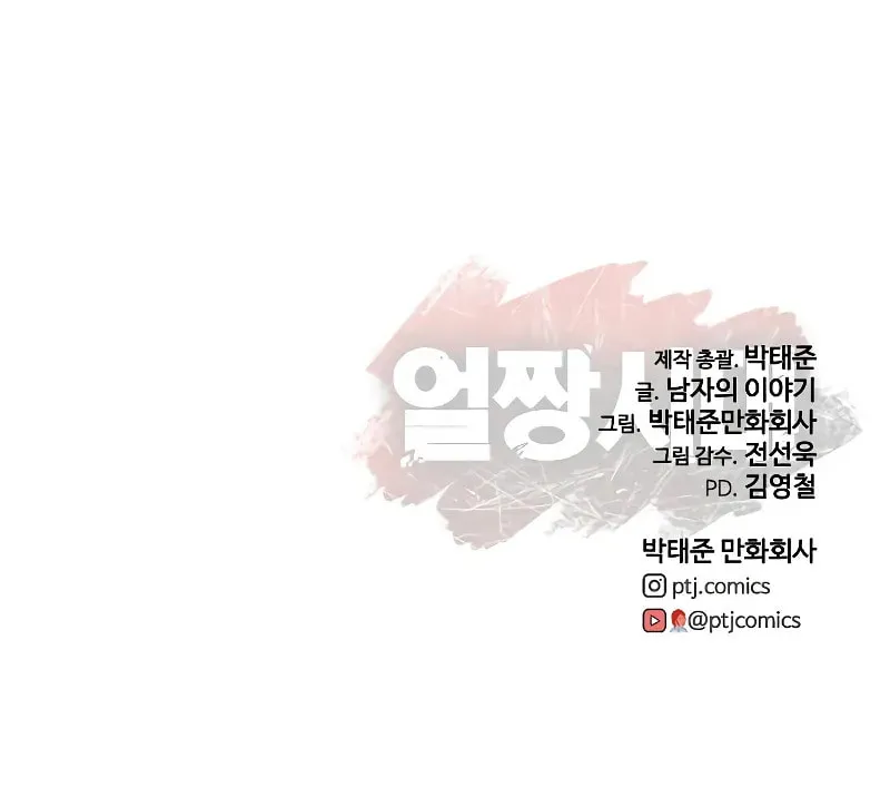 Read Ulzzang Era chapter 4 image 321 on Lezhin