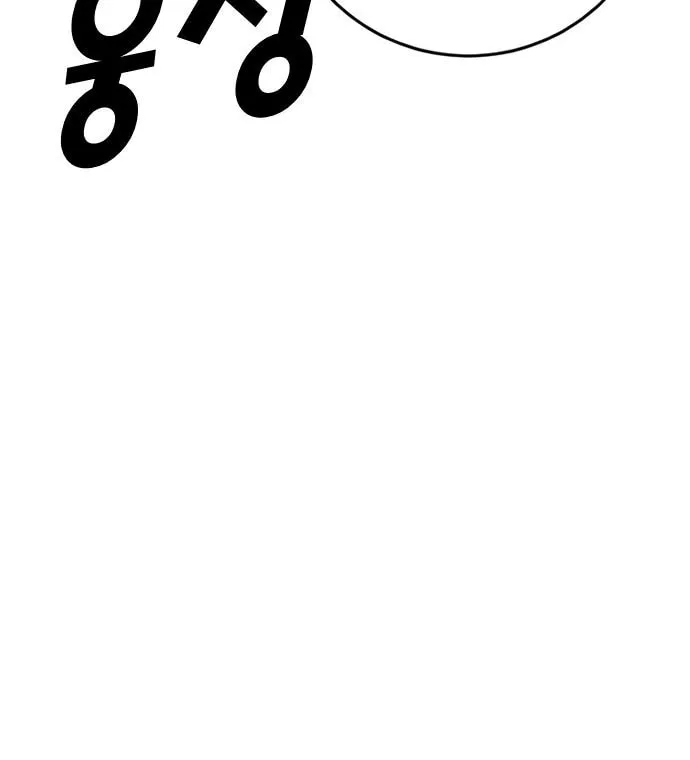 Read Ulzzang Era chapter 42 image 121 on Lezhin