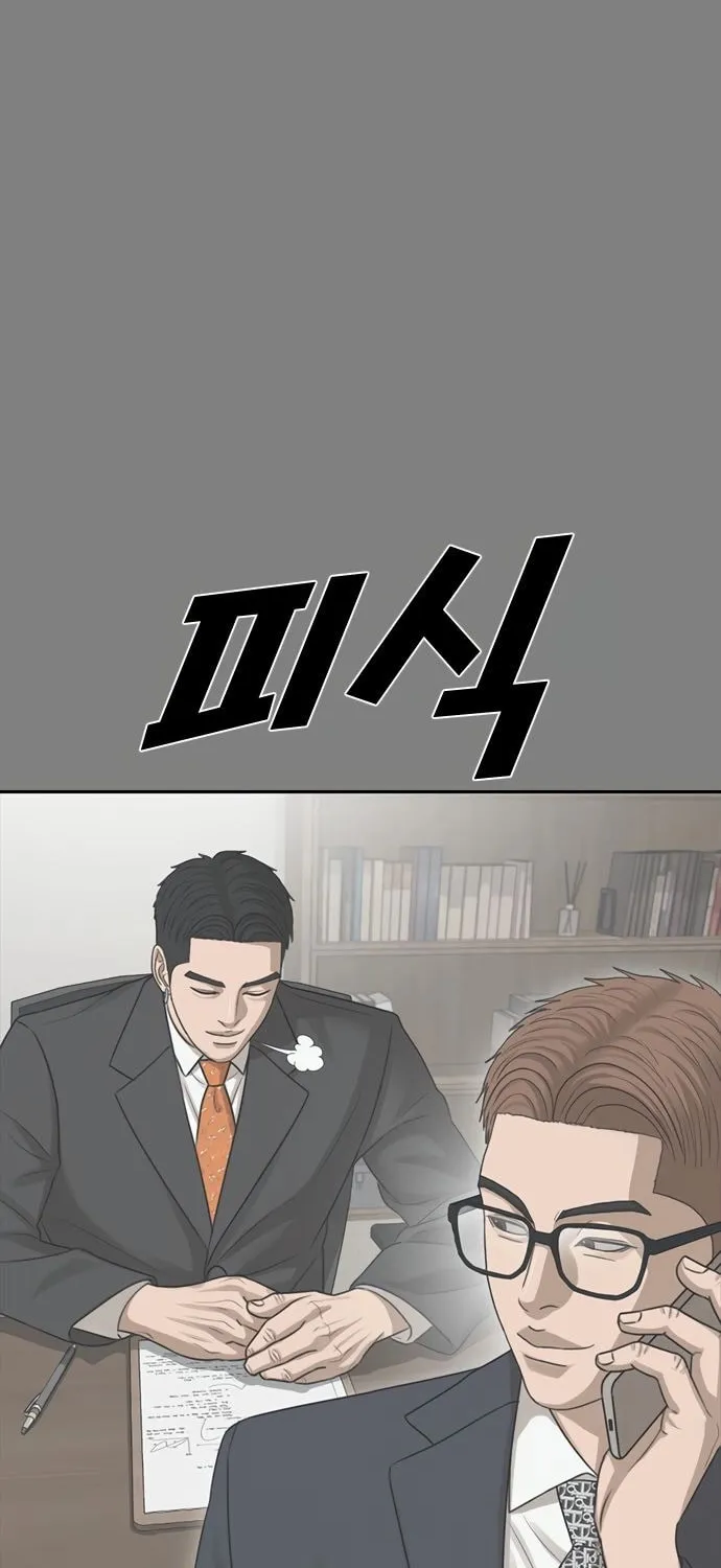 Read Ulzzang Era chapter 43 image 25 on Lezhin