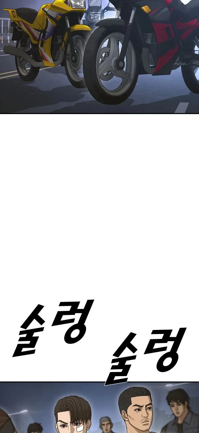 Read Ulzzang Era chapter 43 image 43 on Lezhin