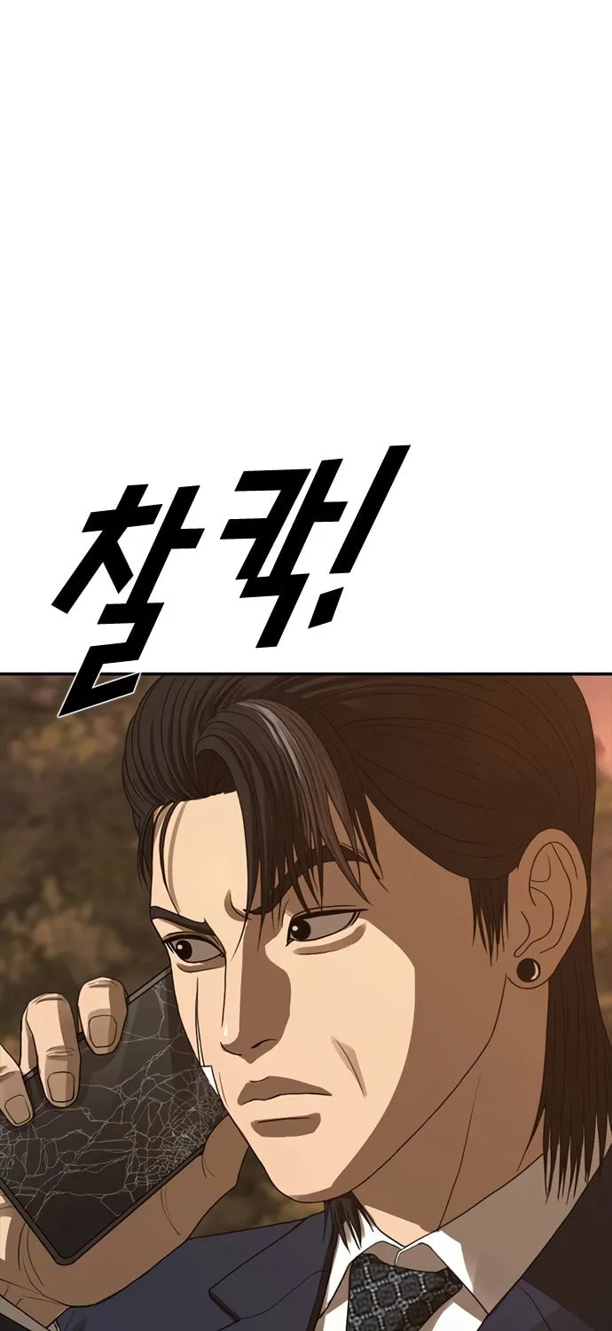 Read Ulzzang Era chapter 48 image 121 on Lezhin
