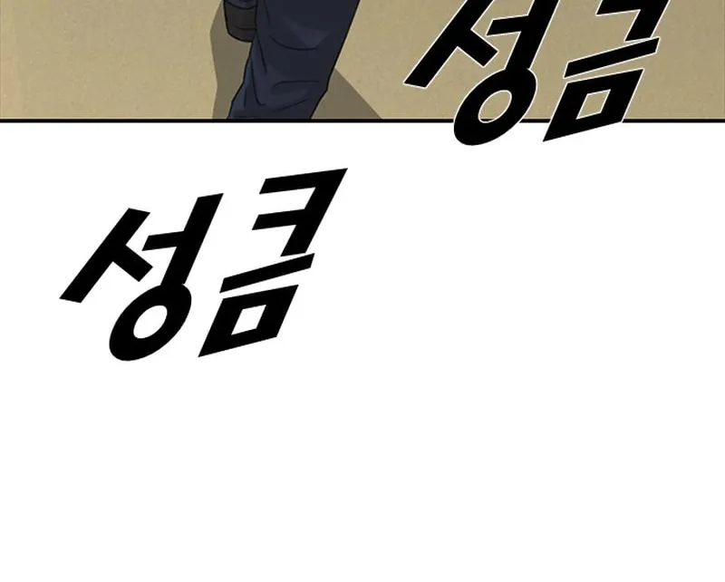 Read Ulzzang Era chapter 53 image 110 on Lezhin