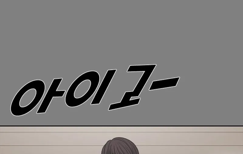 Read Ulzzang Era chapter 53 image 20 on Lezhin