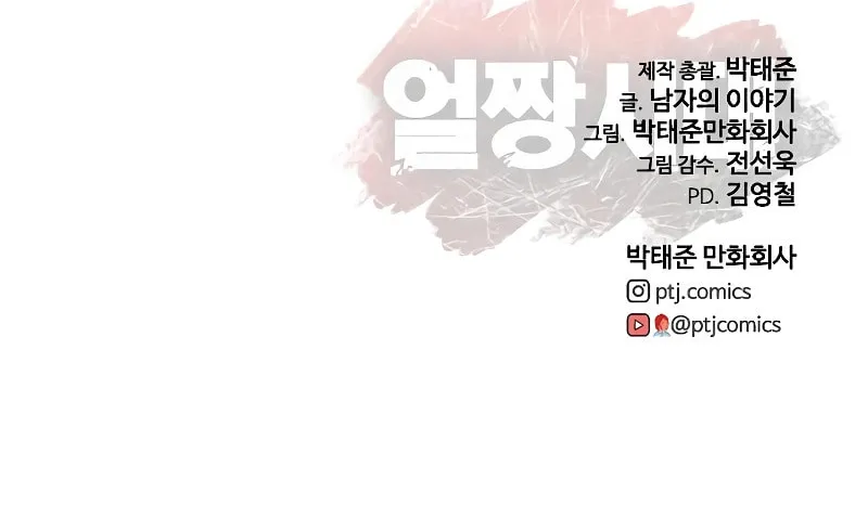Read Ulzzang Era chapter 9 image 178 on Lezhin