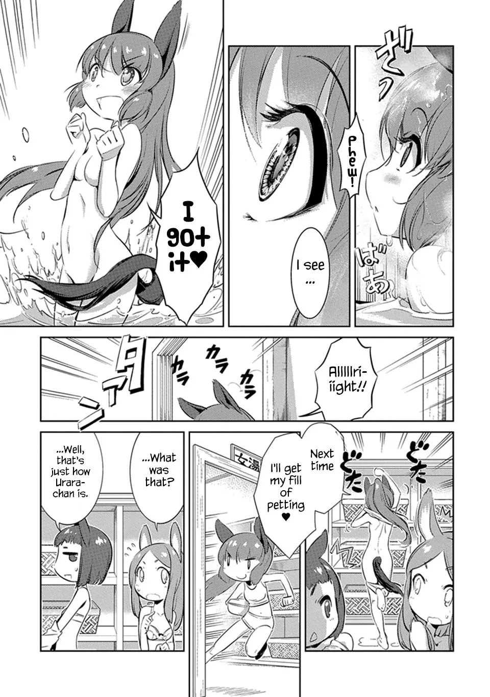 Uma Musume: Pretty Derby - Haru Urara Ganbaru! Chapter 2 page 13 - 