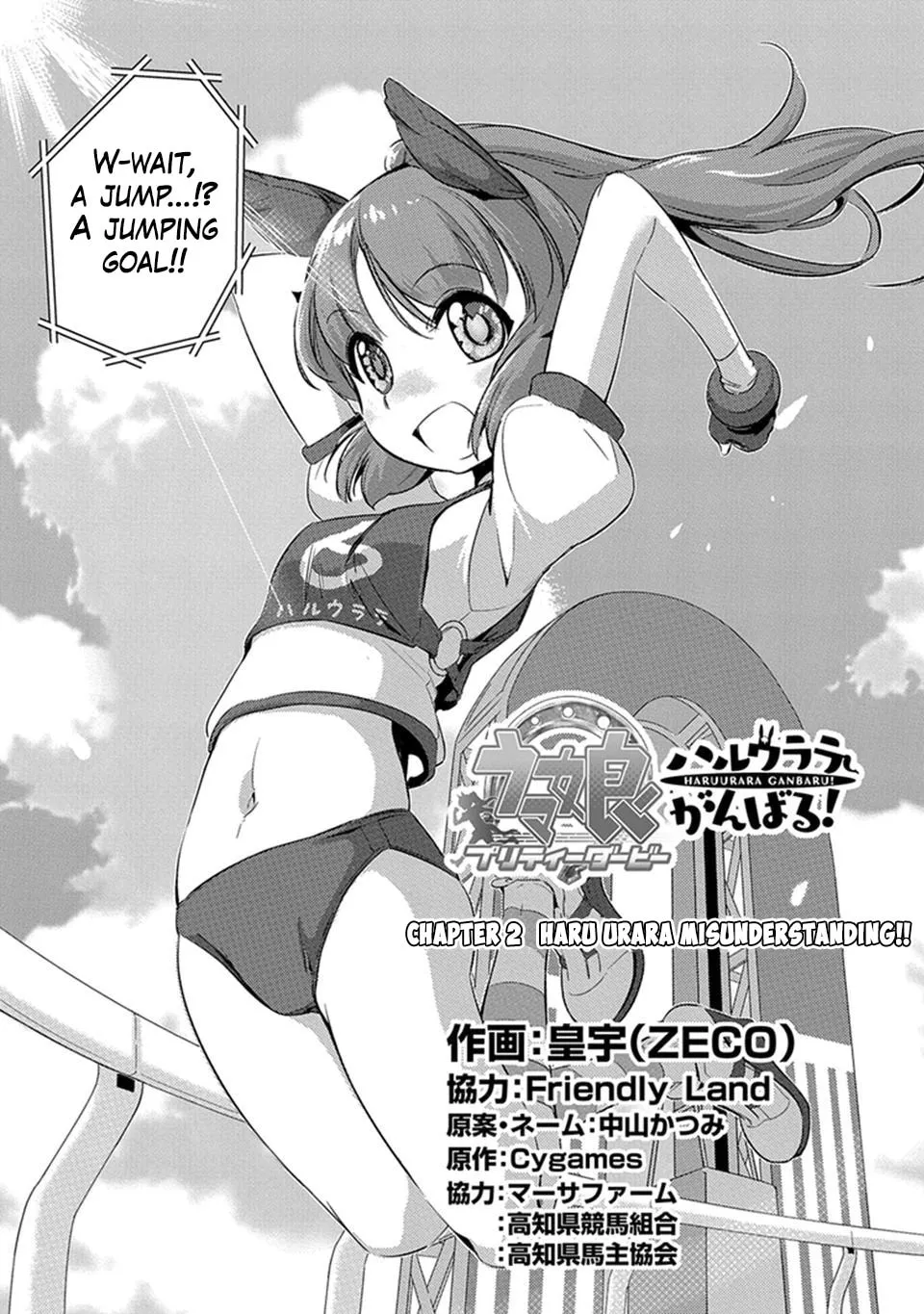 Uma Musume: Pretty Derby - Haru Urara Ganbaru! Chapter 2 page 3 - 