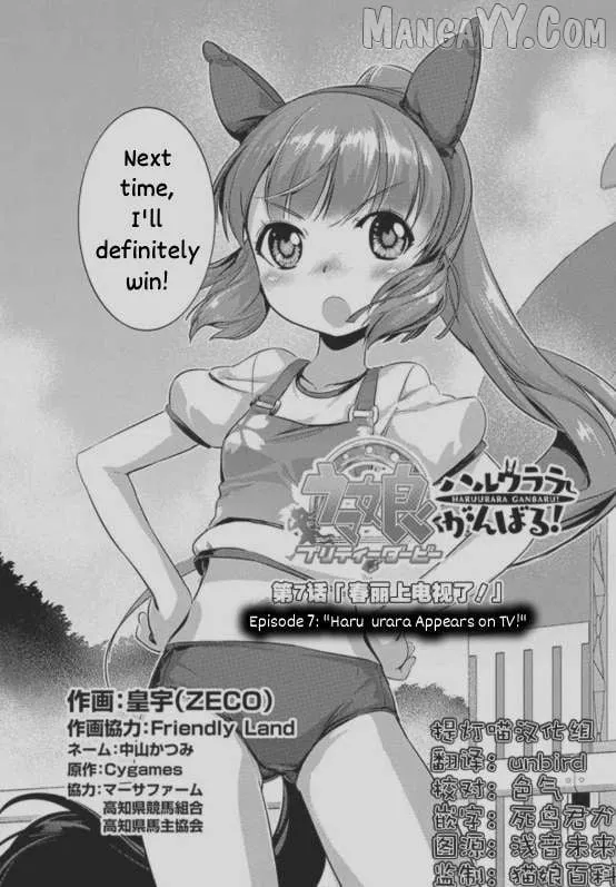 Uma Musume: Pretty Derby - Haru Urara Ganbaru! Chapter 7 page 2 - 