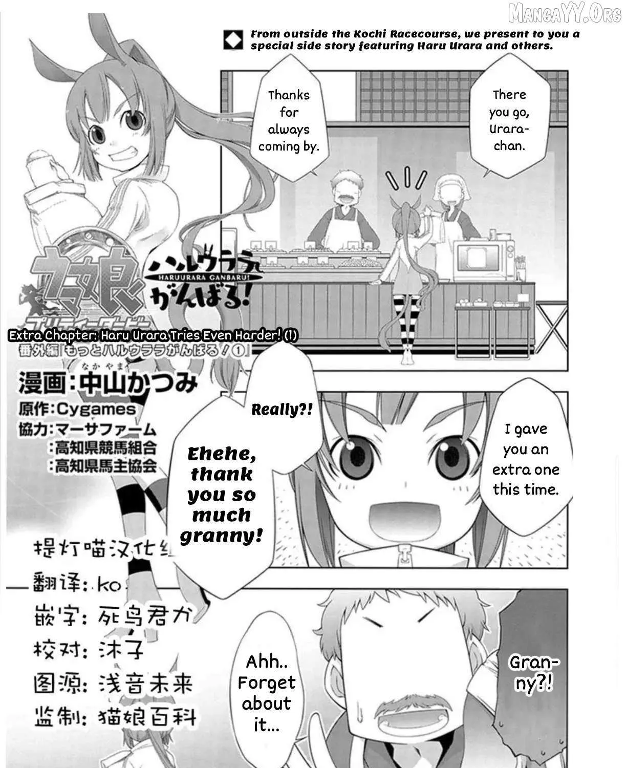 Uma Musume: Pretty Derby - Haru Urara Ganbaru! Chapter 8.5 page 2 - 