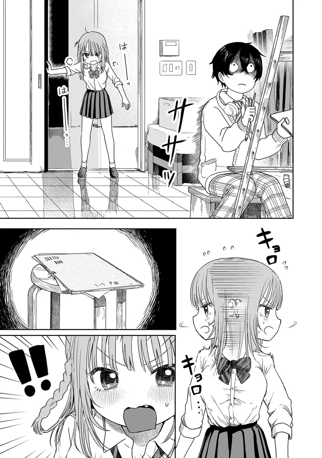 Read Umai tte Ie!!!!!! chapter 1 image 21 on Lezhin