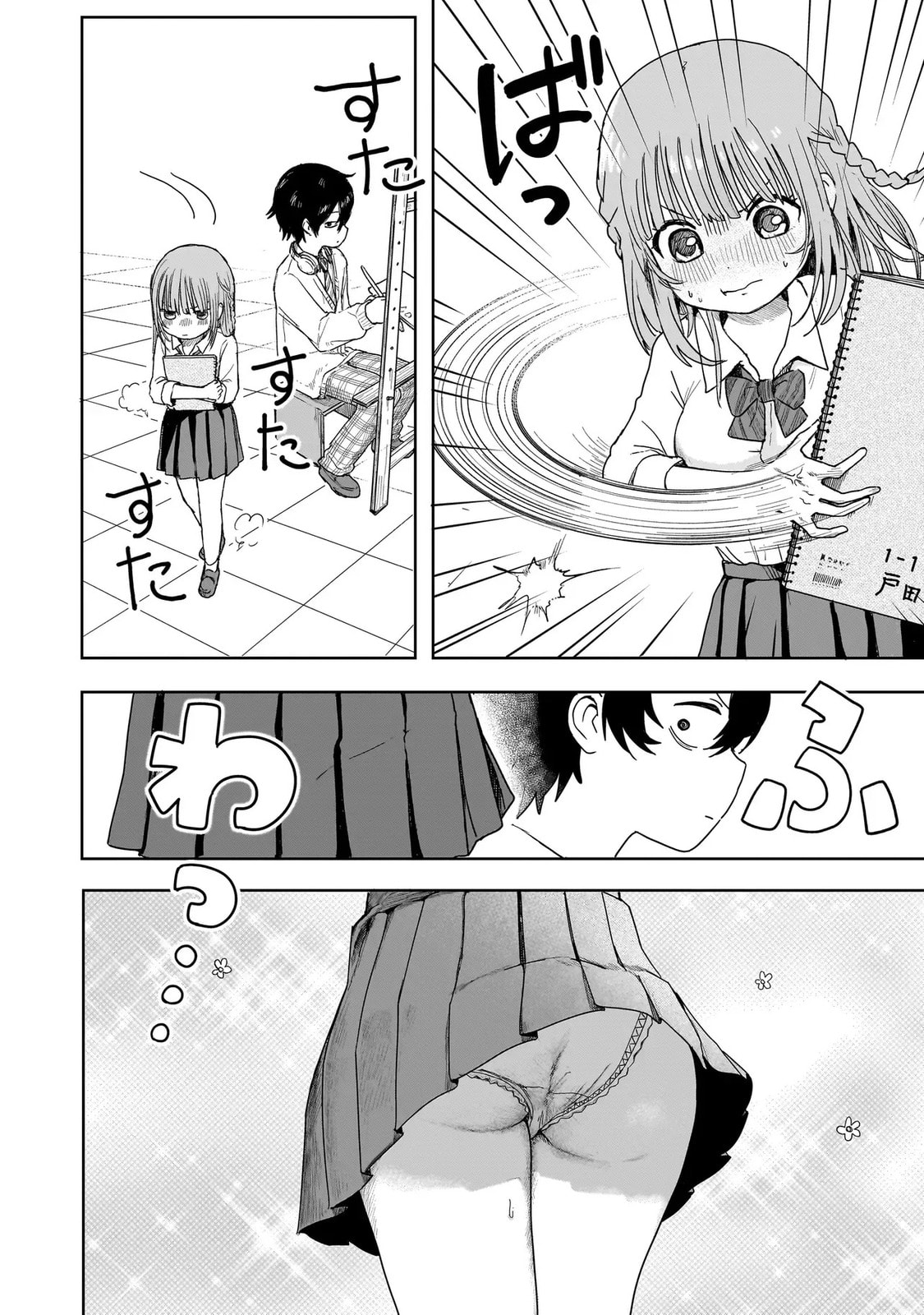 Read Umai tte Ie!!!!!! chapter 1 image 22 on Lezhin