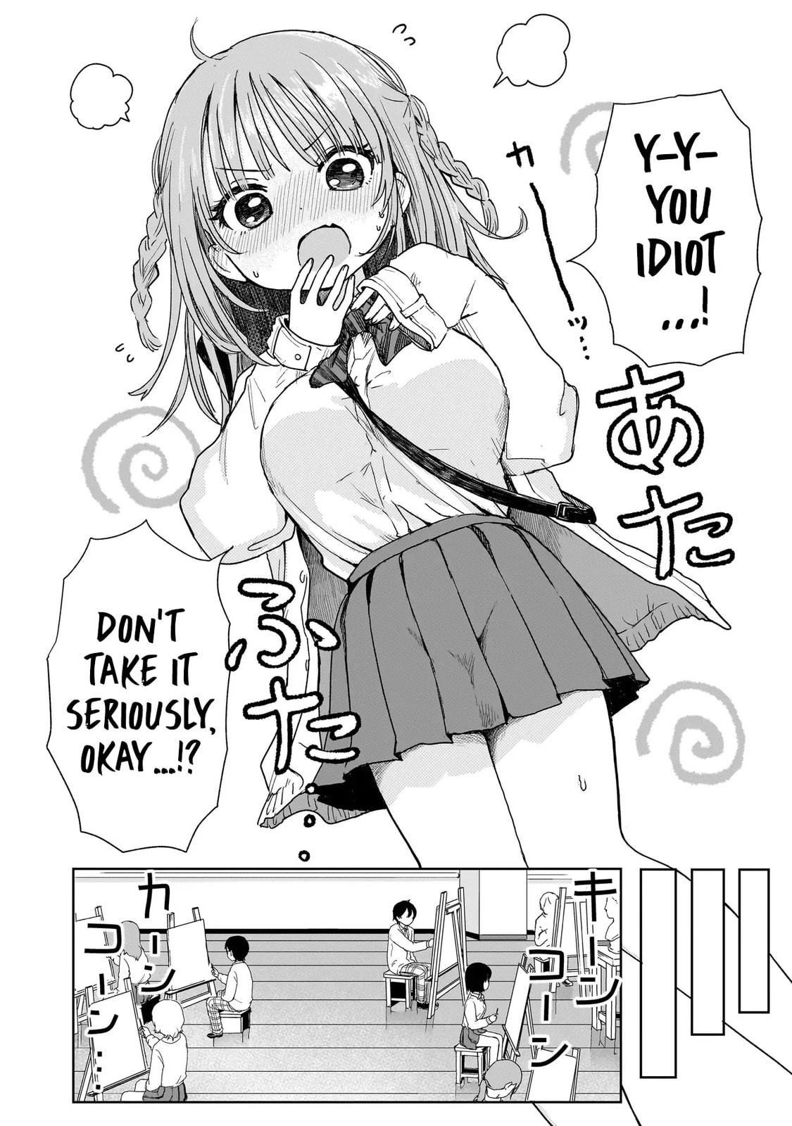 Read Umai tte Ie!!!!!! chapter 1 image 8 on Lezhin