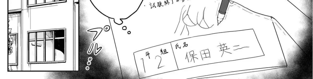 Read Umai tte Ie!!!!!! chapter 4 image 25 on Lezhin