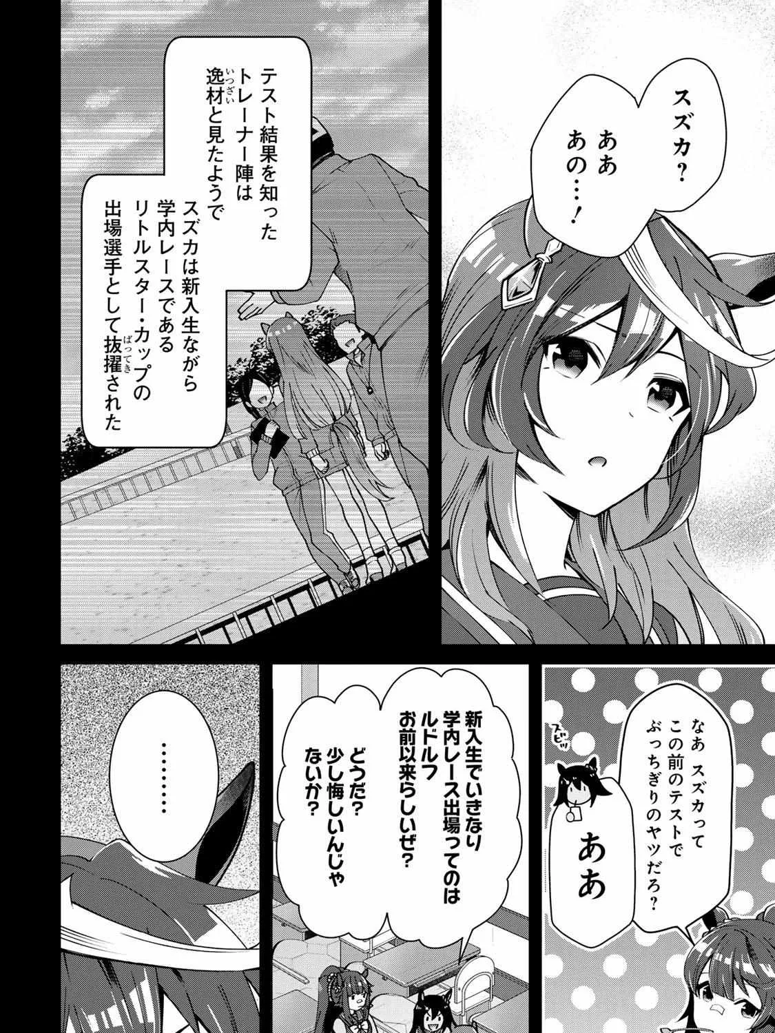 Read UmaYon - Mini chapter 39 image 14 on Lezhin