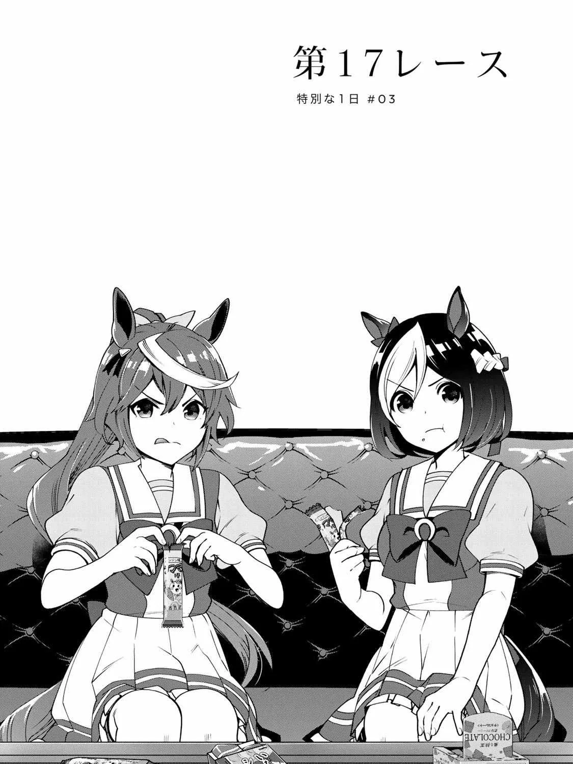 Read UmaYon - Mini chapter 39 image 2 on Lezhin