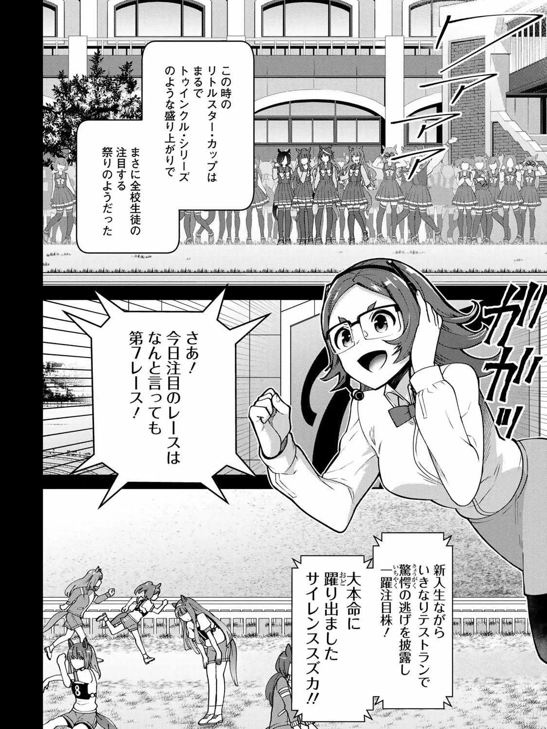 Read UmaYon - Mini chapter 39 image 22 on Lezhin