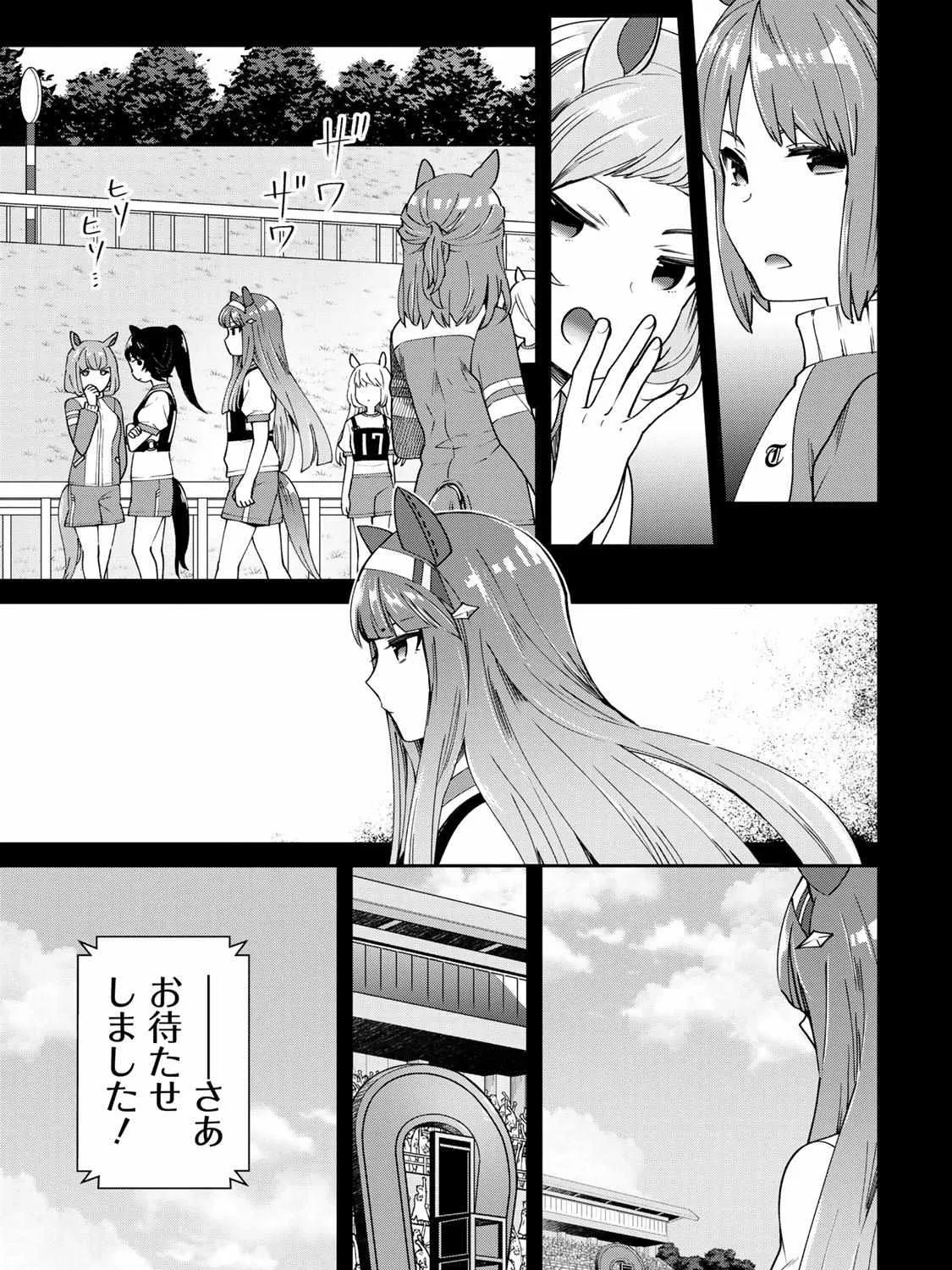 Read UmaYon - Mini chapter 39 image 28 on Lezhin