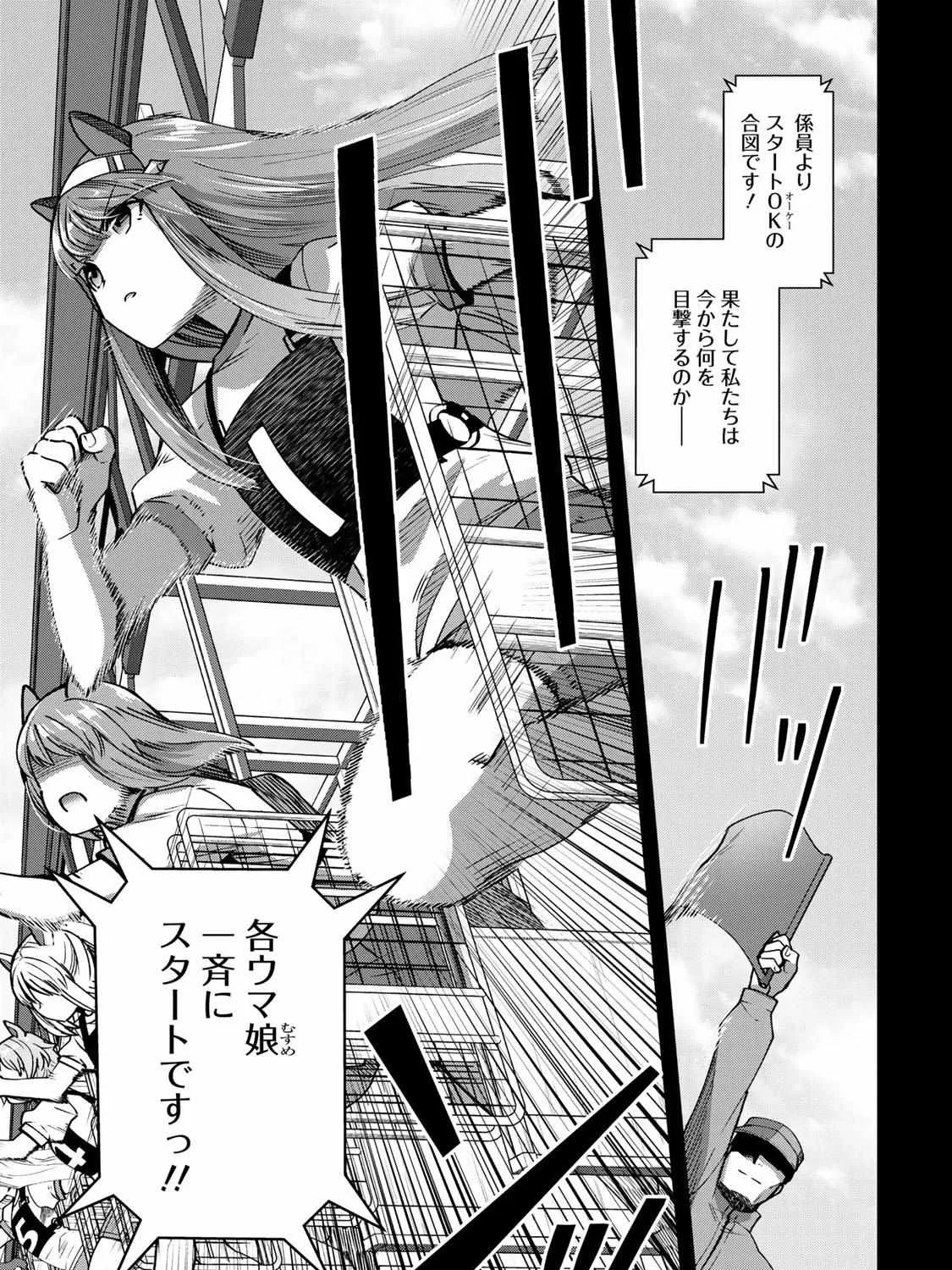 Read UmaYon - Mini chapter 39 image 36 on Lezhin