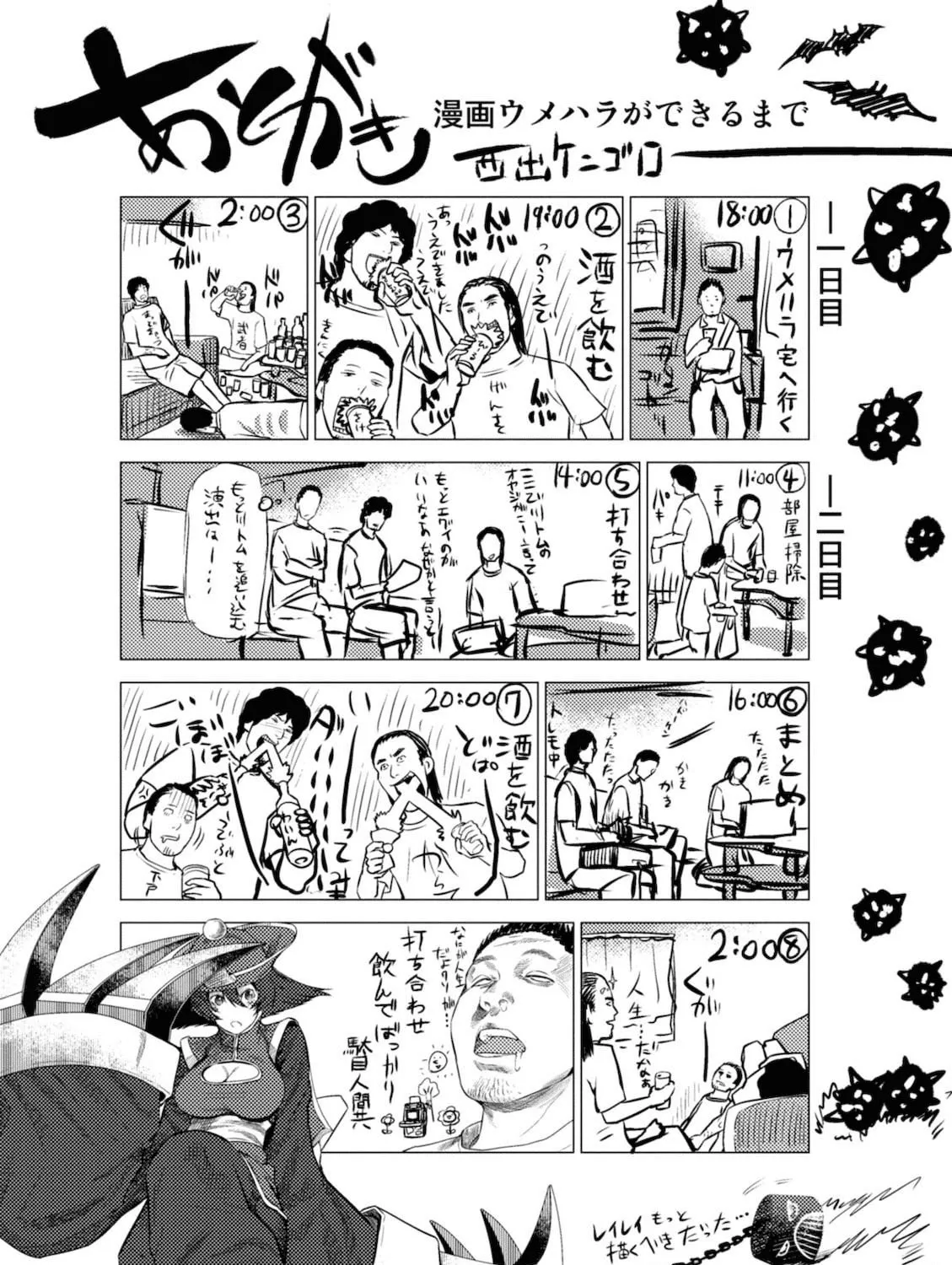 Read Umehara: Fighting Gamers! chapter 9 image 44 on Lezhin
