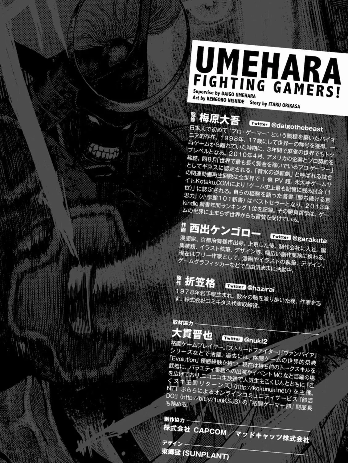 Read Umehara: Fighting Gamers! chapter 9 image 46 on Lezhin