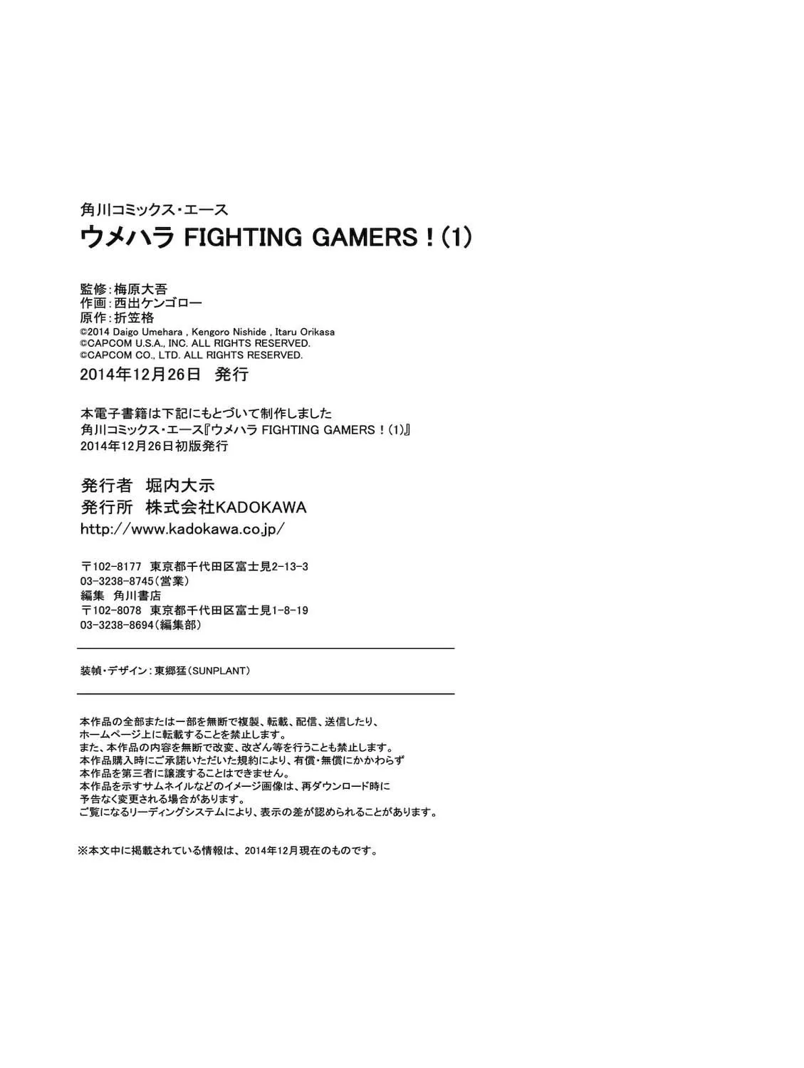 Read Umehara: Fighting Gamers! chapter 9 image 48 on Lezhin