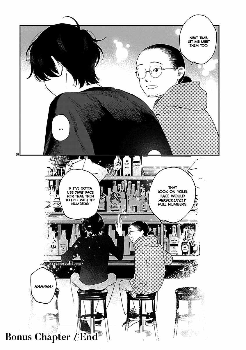 Read Umi ga Hashiru End Roll chapter 42.1 image 29 on Lezhin