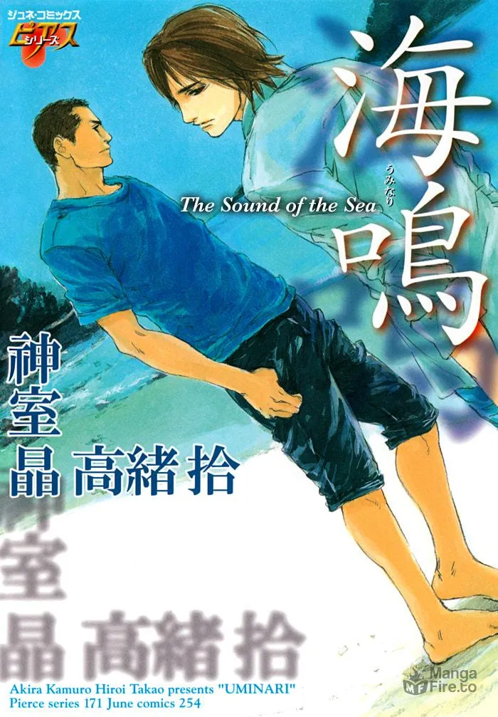 Read Uminari chapter 1 image 4 on Lezhin