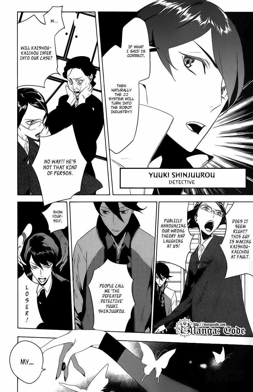 Read UN-GO Inga-ron chapter 1 image 9 on Lezhin
