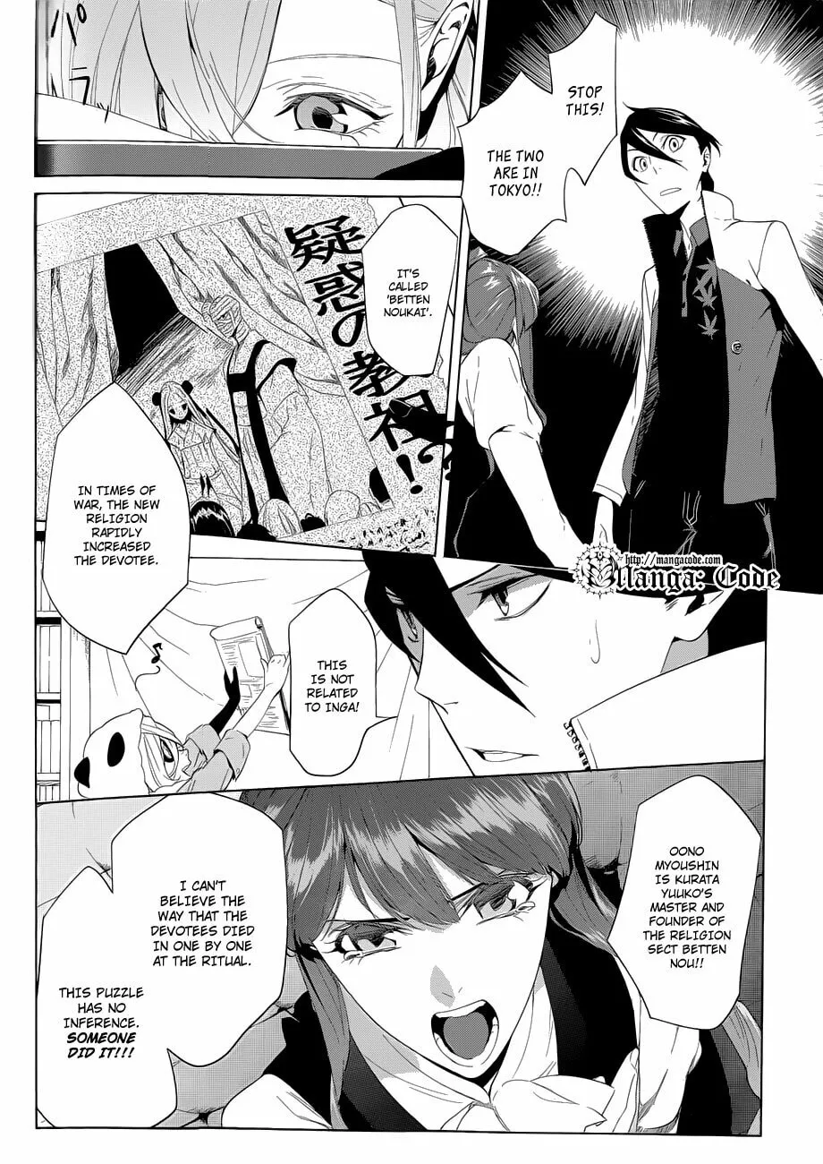 Read UN-GO Inga-ron chapter 2 image 12 on Lezhin