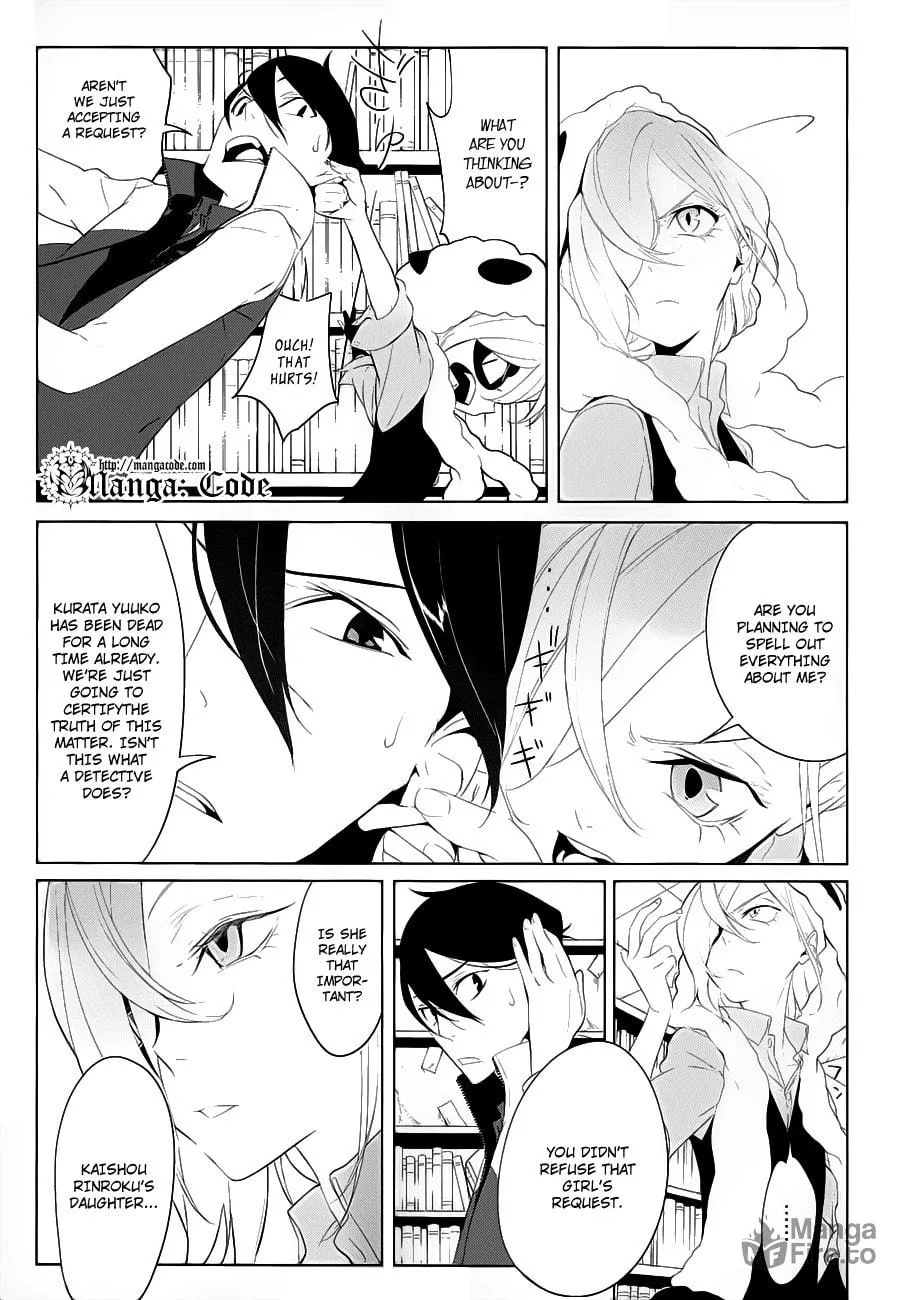 UN-GO Inga-ron Chapter 3 page 5 - 