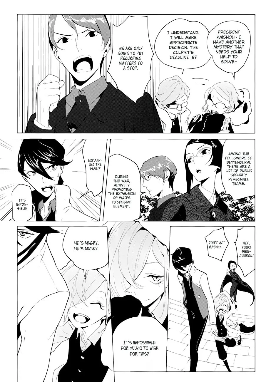 Read UN-GO Inga-ron chapter 4 image 15 on Lezhin