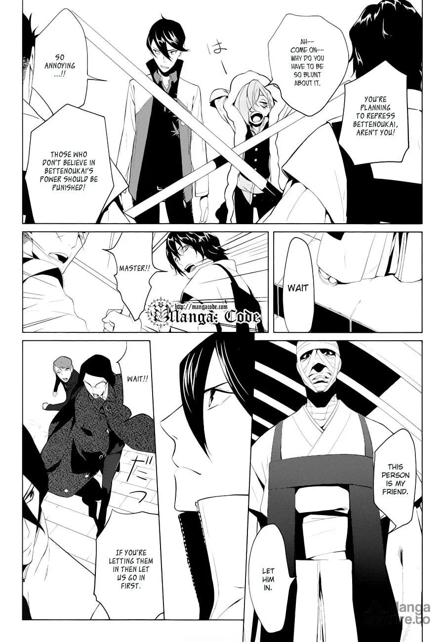 Read UN-GO Inga-ron chapter 4 image 17 on Lezhin