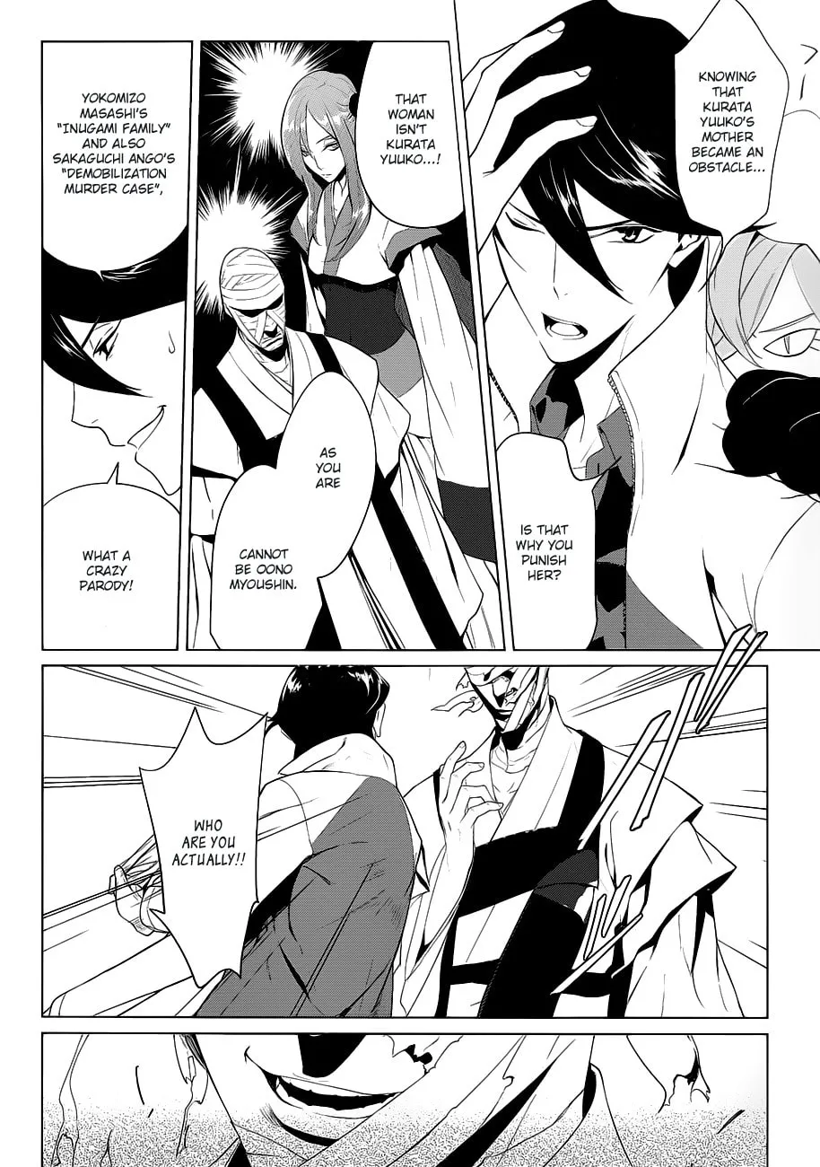 Read UN-GO Inga-ron chapter 4 image 27 on Lezhin