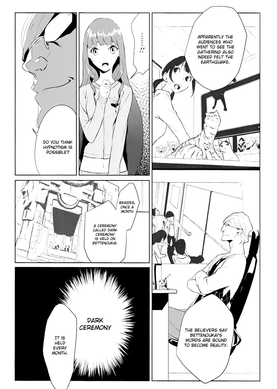 Read UN-GO Inga-ron chapter 4 image 6 on Lezhin