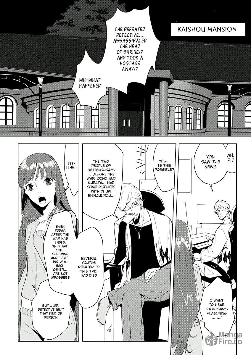 Read UN-GO Inga-ron chapter 5 image 20 on Lezhin
